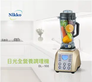 【Nikko日光】破壁式煮沸微電腦數位調理機(贈-歌林多功能微電腦壓力鍋) (7.1折)