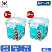 在飛比找PChome24h購物優惠-【Glasslock】強化玻璃微波保鮮罐 - 方形920ml