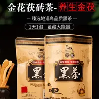 在飛比找蝦皮購物優惠-【茶品名】黑茶 茶葉 葉黑茶安化湖南金花黑茶陳年老茶2015