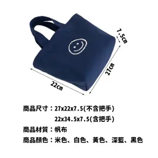 韓國可愛微笑帆布購物袋 小手提袋 便當袋 環保袋 小包包 微笑 單肩包 提袋 小包包 小提袋