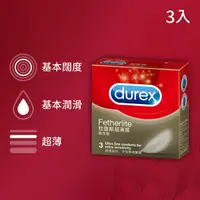 在飛比找屈臣氏網路商店優惠-durex 杜蕾斯 杜蕾斯衛生套-超薄型3入