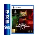 PS5《浪貓 Stray》中文版【GAME休閒館】二手 / 中古