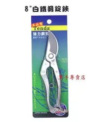 在飛比找蝦皮購物優惠-黑手專賣店 附發票 台製 Tenda 熊牌 8" 白鐵剪錠鋏