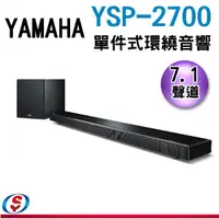 在飛比找信源電器優惠-YAMAHA 數位音響投射器YSP-2700