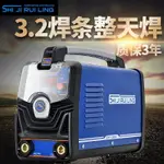 世紀瑞凌ZX7-200 支援110V低電壓啟動 全銅220V 兩用全自動小型迷你家用工業電焊機