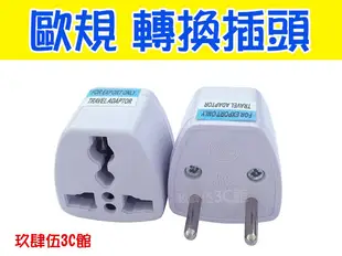 【玖肆伍3C館】英規 英國 香港 萬用轉換插座 110V 220V 旅行用 萬用插頭 轉接頭 轉接插頭