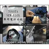 在飛比找蝦皮購物優惠-TOYOTA 14~ALTIS YARIS VIOS (雅緻