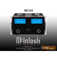 在飛比找蝦皮購物優惠-【敦煌音響】McIntosh MC452 兩聲道後級擴大機