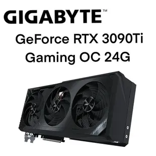 現貨 GIGABYTE GeForce RTX 3090 Ti Gaming OC 24G 技嘉