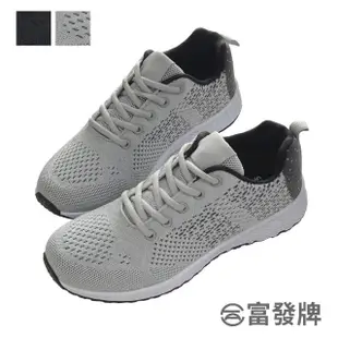 【FUFA Shoes 富發牌】飛織網布輕盈休閒鞋-全黑/灰 1AL004(女鞋/運動鞋/女運動鞋/厚底休閒鞋/慢跑鞋/布鞋)