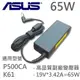 ASUS 華碩 高品質 65W 變壓器 R510L R550 R510 R503 Q56 P500C (7.6折)