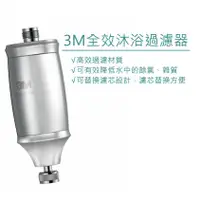 在飛比找蝦皮購物優惠-【3M原廠]】全效沐浴過濾器 SFKC01-CN1 替換濾芯