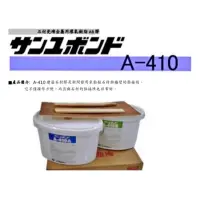 在飛比找蝦皮購物優惠-日本三悠石材黏接環氧樹脂AB膠（A10kg+B10kg）