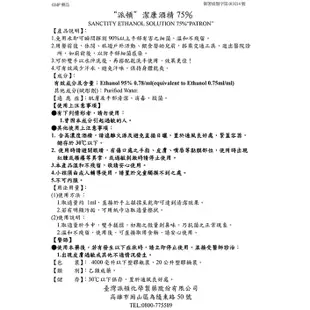 生發 派頓 唐鑫 醫強 宣威 千櫻 健康 75%酒精 4L/桶 多桶優惠 醫療酒精 潔用酒精 藥用酒精【壹品藥局】