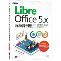 在飛比找蝦皮購物優惠-<姆斯>LibreOffice 5.x商務實例應用-Writ