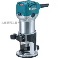 在飛比找Yahoo!奇摩拍賣優惠-【花蓮源利】 Makita 牧田 RT0700C 木工修邊/