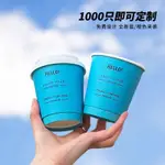 【客製化】【咖啡杯】咖啡杯 一次性紙杯 帶蓋商用 專用奶茶熱飲紙杯子 外帶 打包杯 訂製LOGO