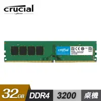 在飛比找momo購物網優惠-【Crucial 美光】Crucial DDR4 3200 