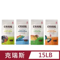 在飛比找PChome24h購物優惠-【CRIUS 克瑞斯】 天然無榖狗飼料15LB (白鮭魚/羊