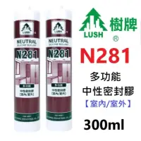 在飛比找momo購物網優惠-【SW】N281中性矽利康 5支售(300ml 玻璃用 Si