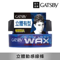 在飛比找PChome24h購物優惠-GATSBY 持久定型髮腊80g