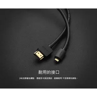 綠聯 1M Micro HDMI轉HDMI 傳輸線