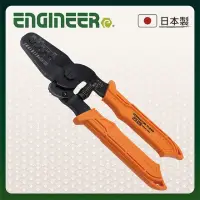 在飛比找蝦皮購物優惠-【五金大王】含稅 日本 ENGINEER PA-09 EPA