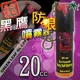 GL-L29 匙圈型辣椒噴霧器 水霧狀20ml 辣椒水 防狼 噴霧器 防身 安全防身 台灣製