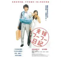 在飛比找Yahoo!奇摩拍賣優惠-合友唱片 面交 自取 夫婦日記 (DVD) Till Dea