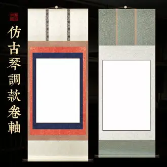 書法捲軸的價格推薦- 2025年08月|飛比價格