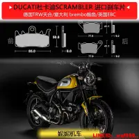 在飛比找露天拍賣優惠-新品機車布雷博TRW天合EBC剎車片適用SCRAMBLER8