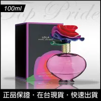 在飛比找蝦皮購物優惠-【免運日】Marc Jacobs Lola 蘿拉 女香 淡香