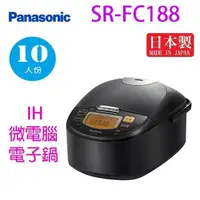 在飛比找PChome24h購物優惠-Panasonic 國際 SR-FC188 微電腦 IH 1