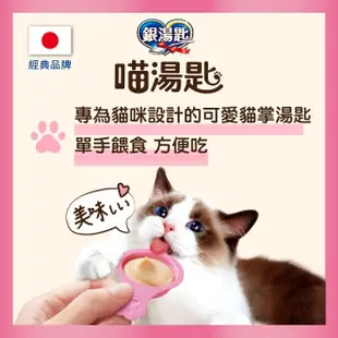 【Unicharm Pet 銀湯匙】喵湯匙肉泥2組(10g/包*16包 多種口味任選)