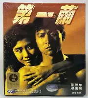 FIRST TIME IS THE LAST TIME, 1989 Andy Lau HK VCD 第一繭 New + Slipcase, NO ENGLISH