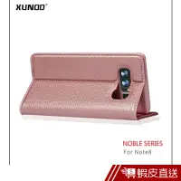 在飛比找蝦皮商城優惠-訊迪 XUNDD 貴族皮套SAMSUNG Note8 1入 