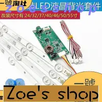 在飛比找Yahoo!奇摩拍賣優惠-zoe-LCD改裝LED背光套件32 40寸42寸46寸55