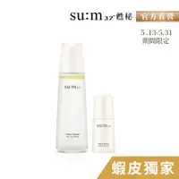 在飛比找蝦皮商城優惠-【su:m37° 甦秘】5/13-5/31 純淨酵能水凝露 