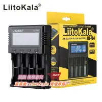在飛比找露天拍賣優惠-LiitoKala Lii-PD4 18650 26650 