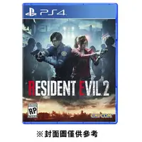 在飛比找Yahoo奇摩購物中心優惠-【PS4】 惡靈古堡 2 重製版《亞中版》