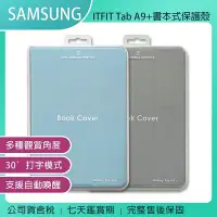 在飛比找Yahoo!奇摩拍賣優惠-《公司貨含稅》SAMSUNG C&T ITFIT Tab A