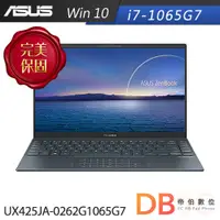 在飛比找蝦皮商城優惠-ASUS UX425JA-0262G1065G7 綠松灰 1