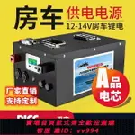 {公司貨 最低價}官方正品寧德時代磷酸房車床車鐵鋰12V24V48V大容量鋰電池電源