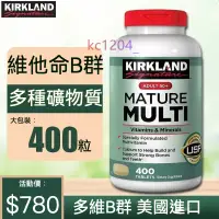 在飛比找蝦皮商城精選優惠-台灣出貨 日期26.2 美國柯克蘭Kirkland科克蘭B群