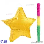 【熱賣】派對用品 生日道具 皮納塔 兒童生日派對用品聚會遊戲砸糖道具敲打式PINATA五角星 砸糖道具 NEC4