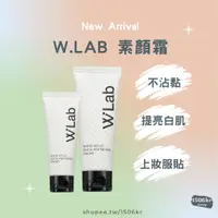 在飛比找蝦皮購物優惠-【1506kr】✩W.lab✩「韓國進口」 素顏霜 Wlab