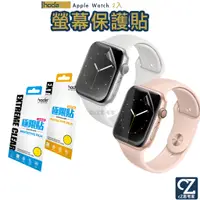 在飛比找蝦皮商城優惠-hoda Apple Watch 6 5 4 SE 亮面 霧