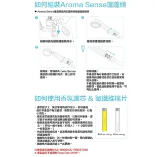 【Aroma Sense】AS9000 香氛蓮蓬頭 過濾 維他命C除氯 省水加壓花灑 除氯 花灑 現貨