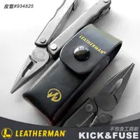 在飛比找PChome24h購物優惠-LEATHERMAN KICK&FUSE工具鉗專用皮套#93