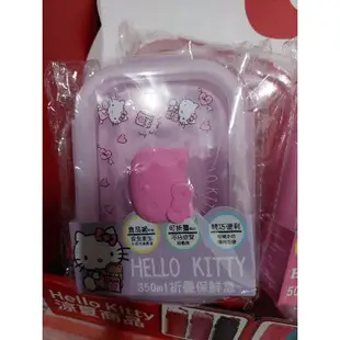 7-11 Hello Kitty 摺疊 保鮮盒 限量